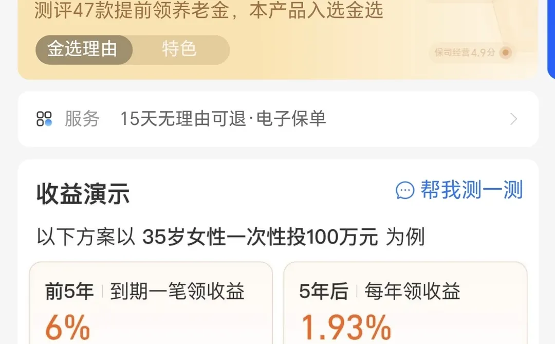 女生选择不结婚的财务规划