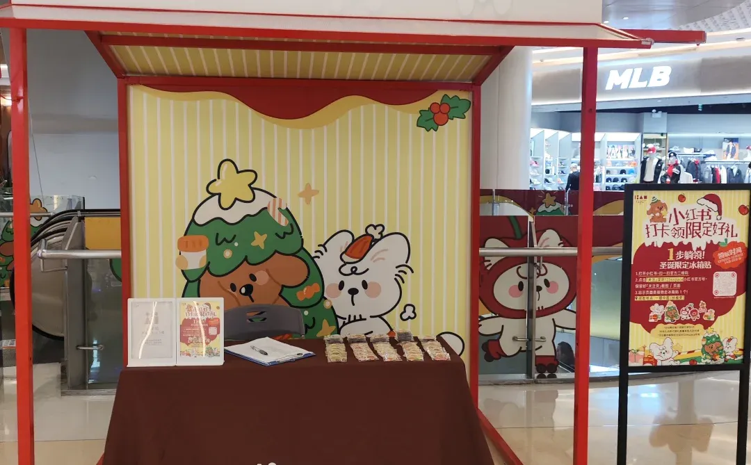 深圳东门1234商场|免费领冰箱贴