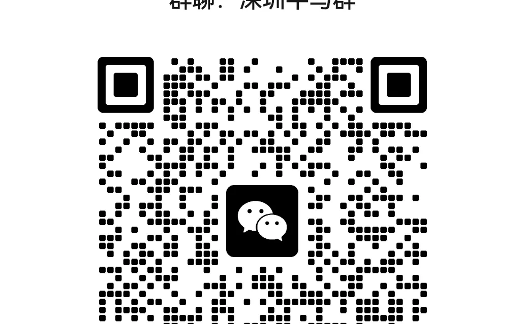 深圳最活跃群聊