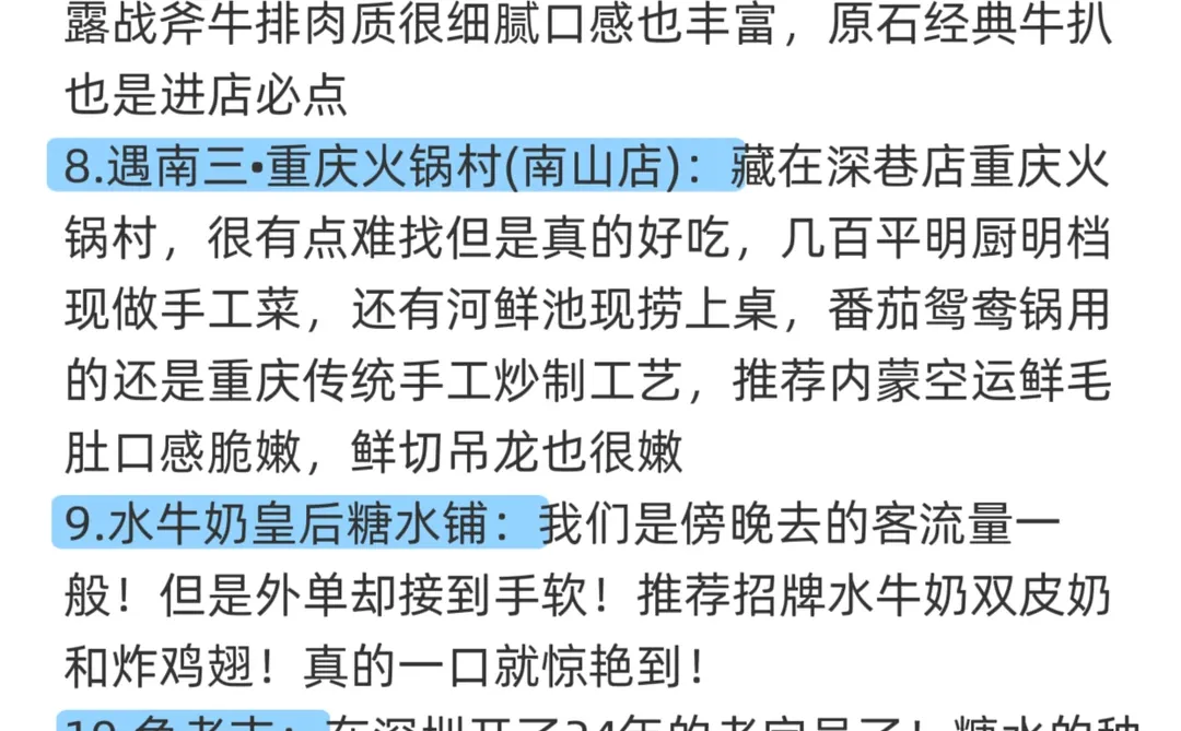 12.19深圳现状！冷到崩溃🥶打算来的速看