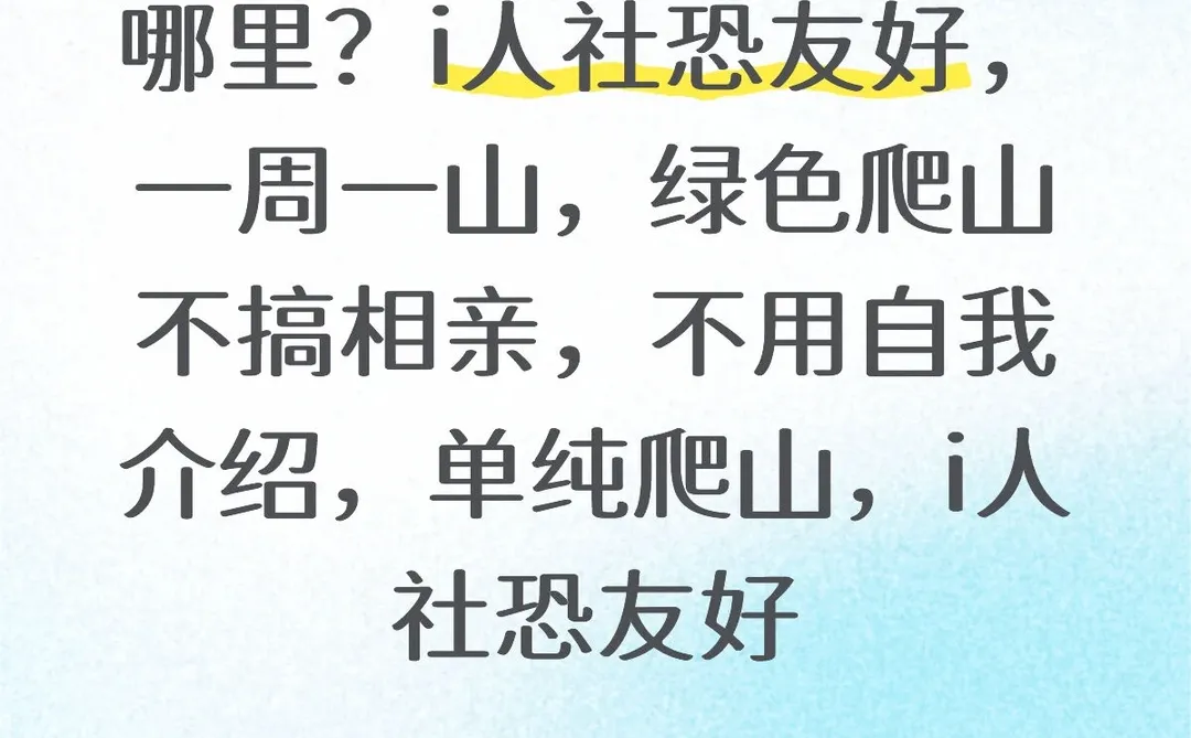 深圳爬山徒步搭子在哪里？