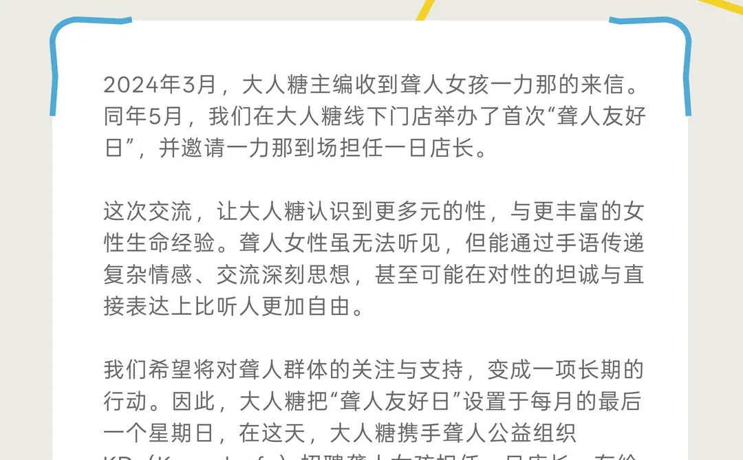 门店聋人友好日|身体的经验，是你我共通的语