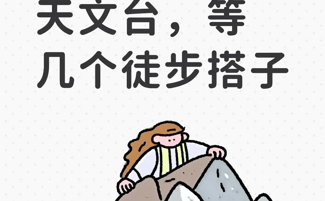 周日 12.21 东西涌+天文台，等几个徒步搭子