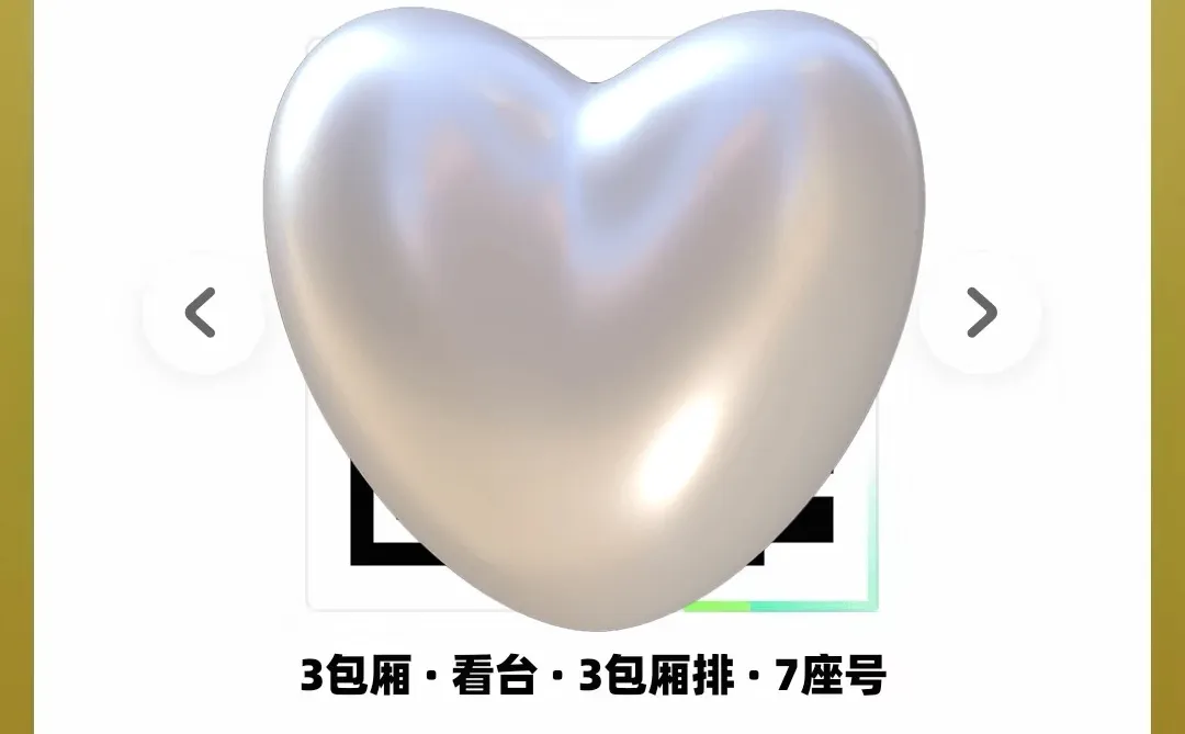 出脱口秀和他的朋友们2深圳12.31下午票