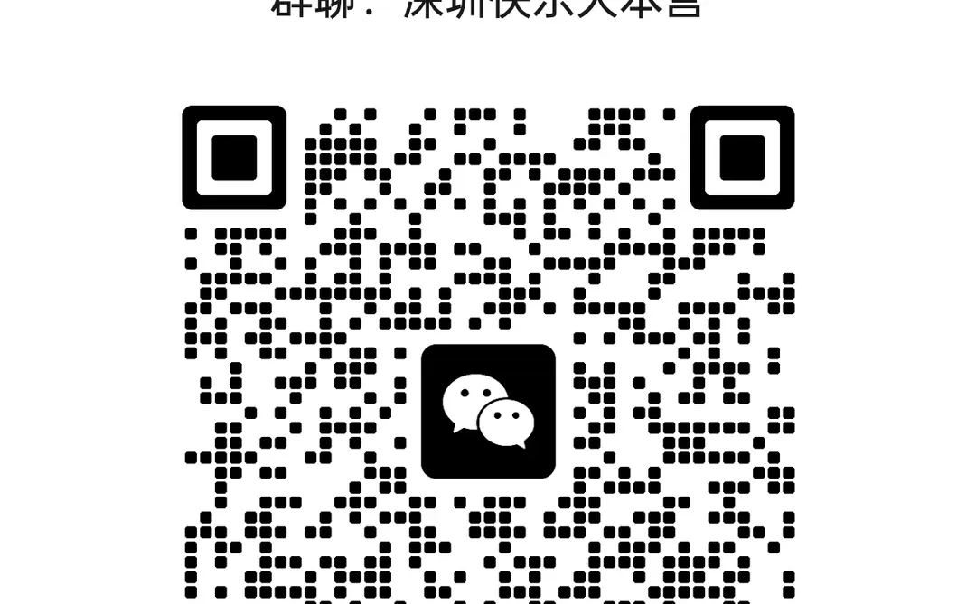 深圳00后社交搭子群