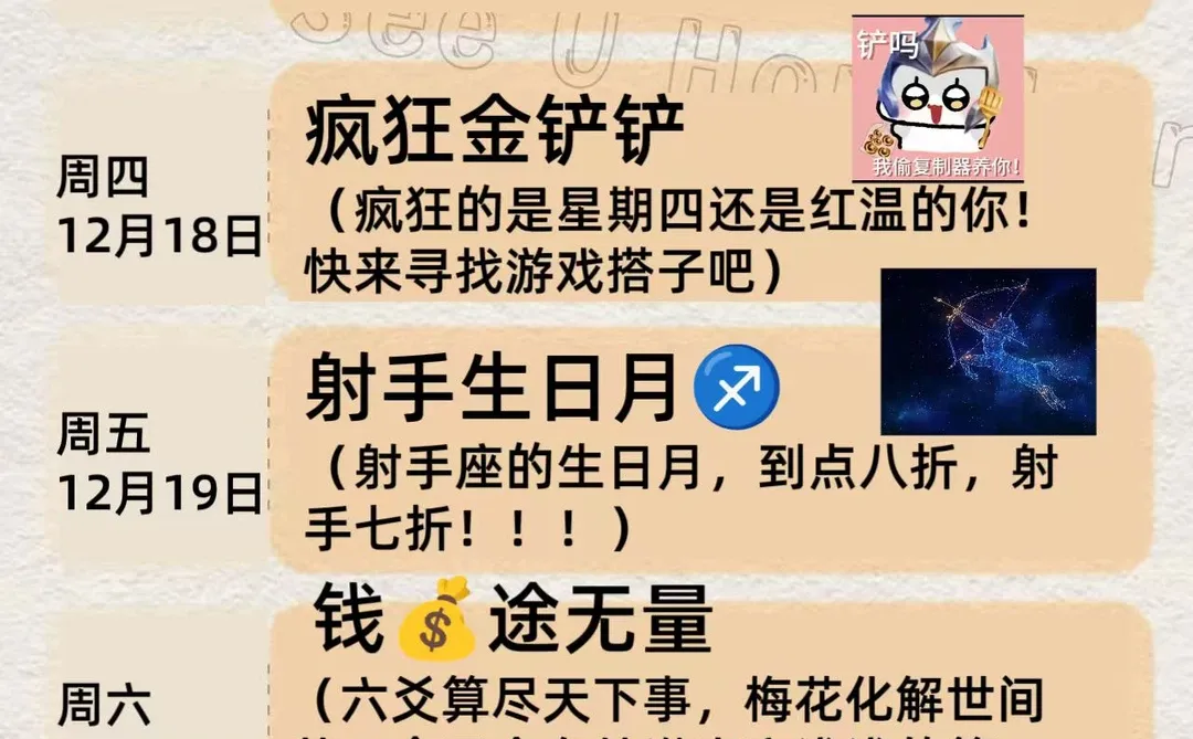 深圳福田｜See U本周12.17-12.21活动日历📅