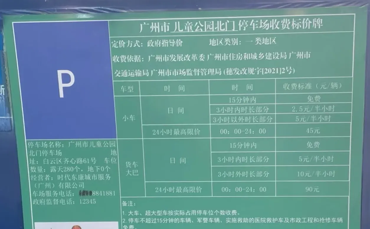 这真的是广州最好玩的儿童公园！！遛娃好去处