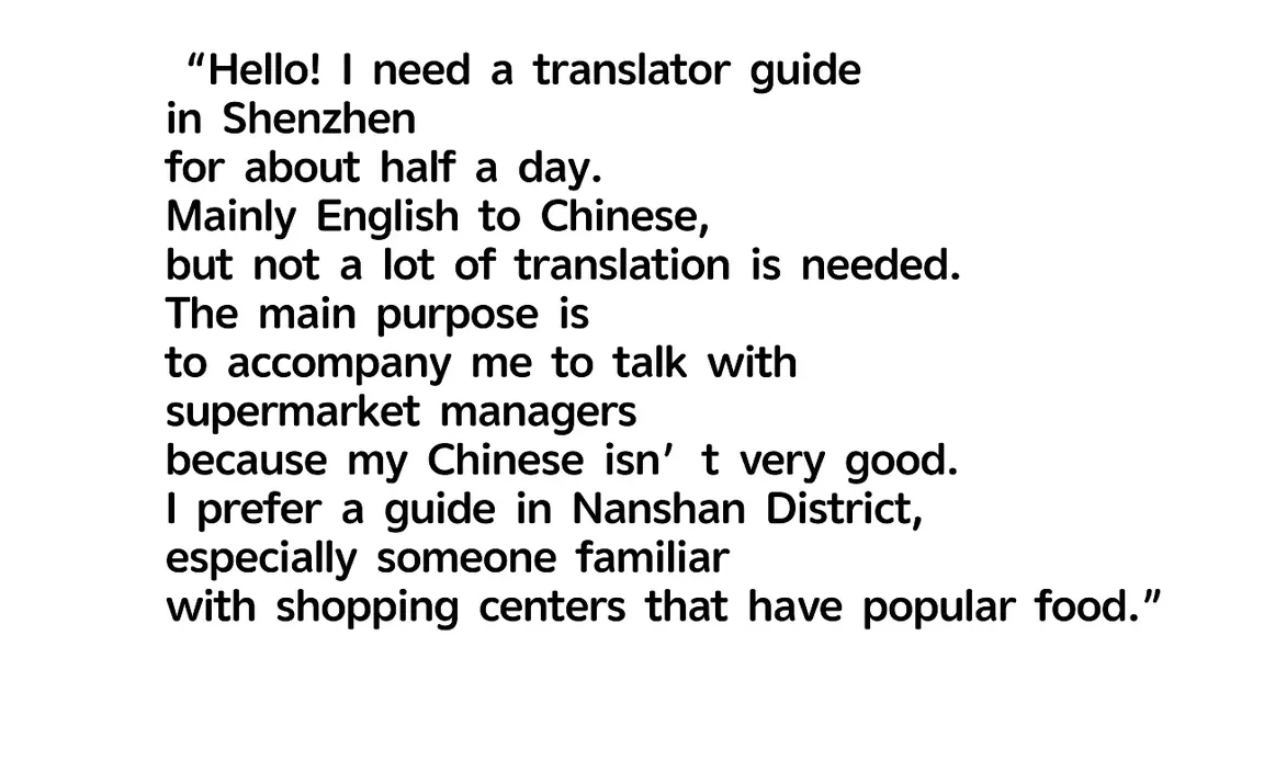 我需要一位在深圳的翻译向导，大约半天