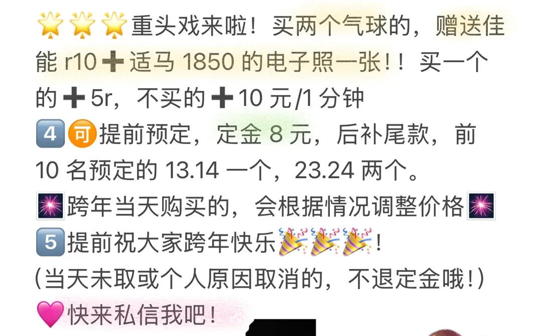 广州跨年不要买气球呀！