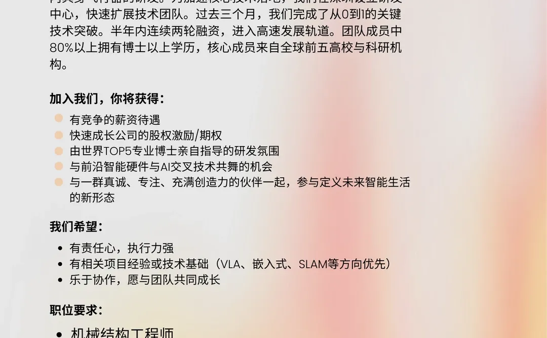 深圳无人机初创团队招人啦!实习全职均可