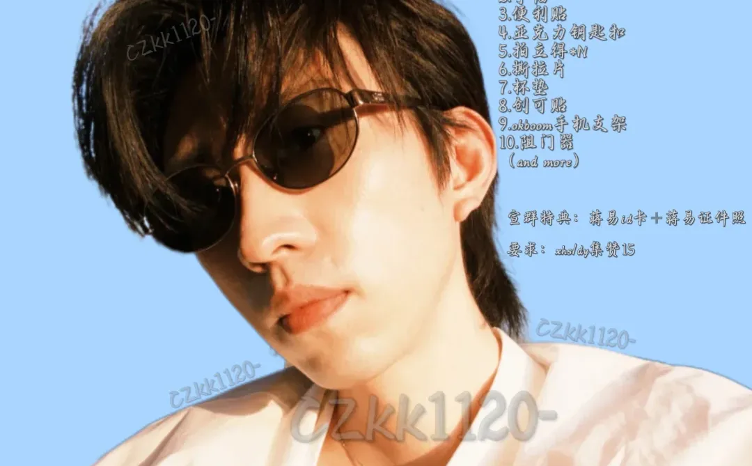 蒋易广州生咖数调中