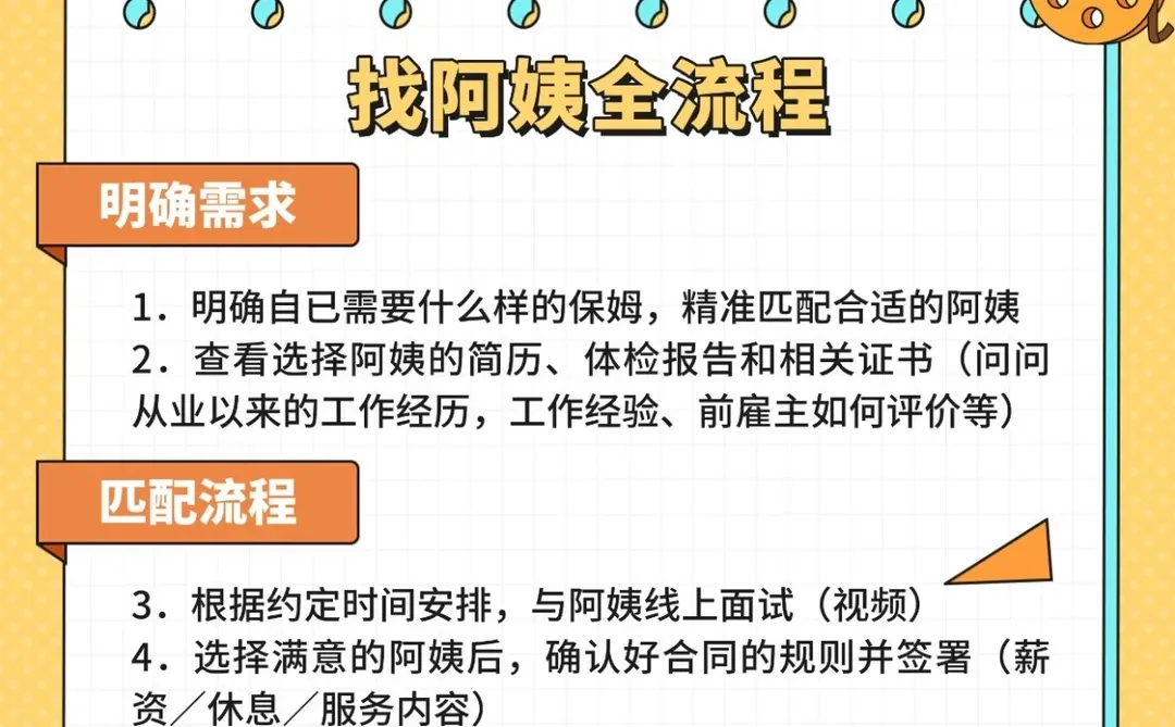 广州找保姆阿姨哪个平台好？请保姆多少钱？