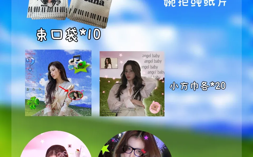 sana广州生咖物料互换