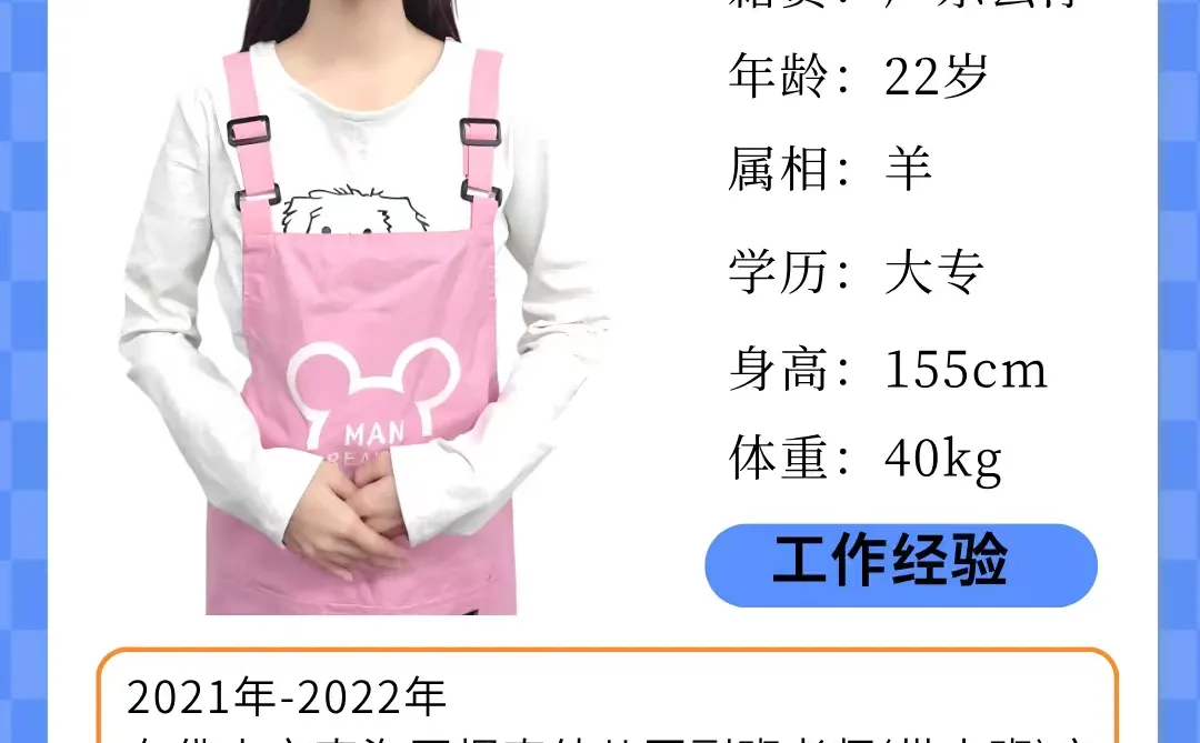 棒棒乐乐家政｜广州臻选育儿陪伴师·张阿姨