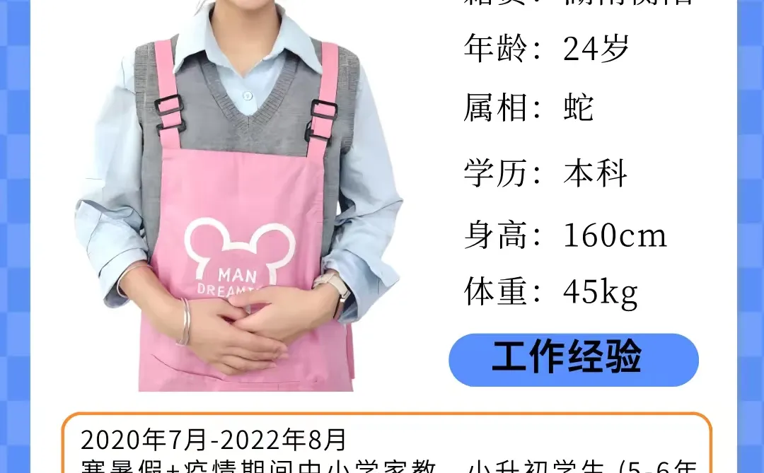 广州宝妈必看！24岁优秀小姐姐推荐