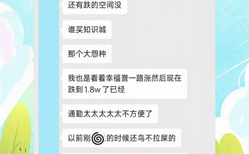 广州黄埔跌麻了