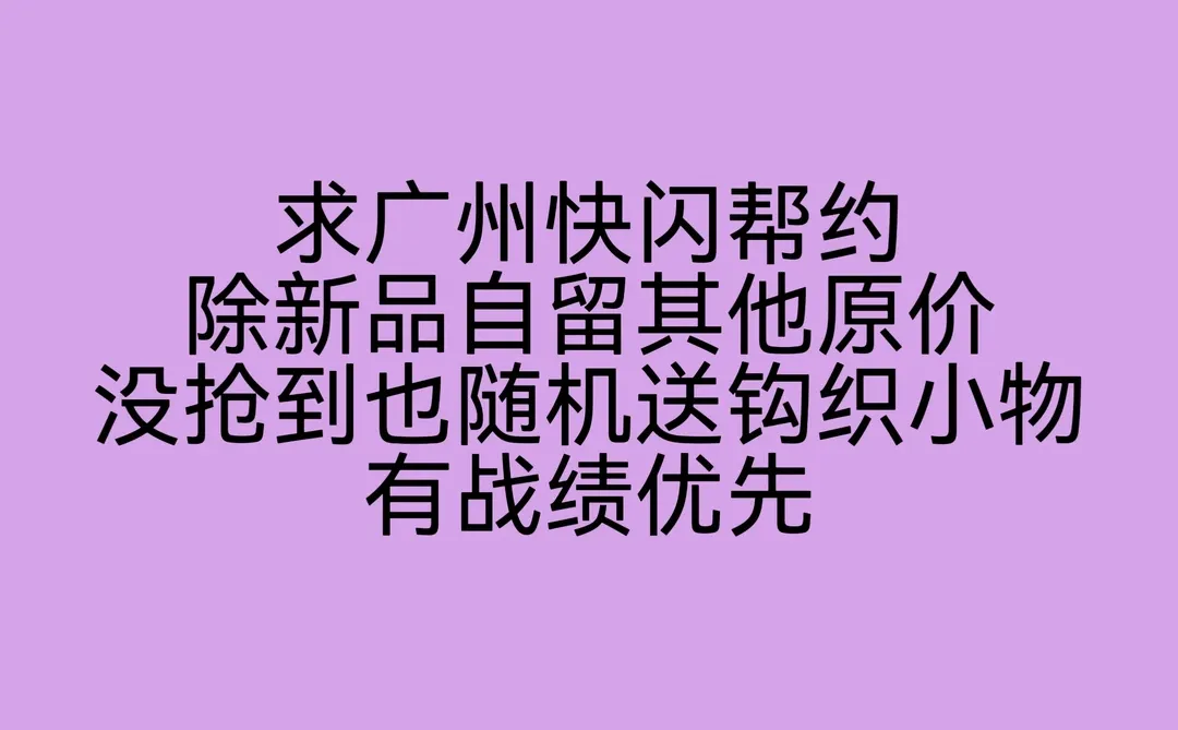 求汪苏泷广州快闪帮约，有去不了的小泷包吗