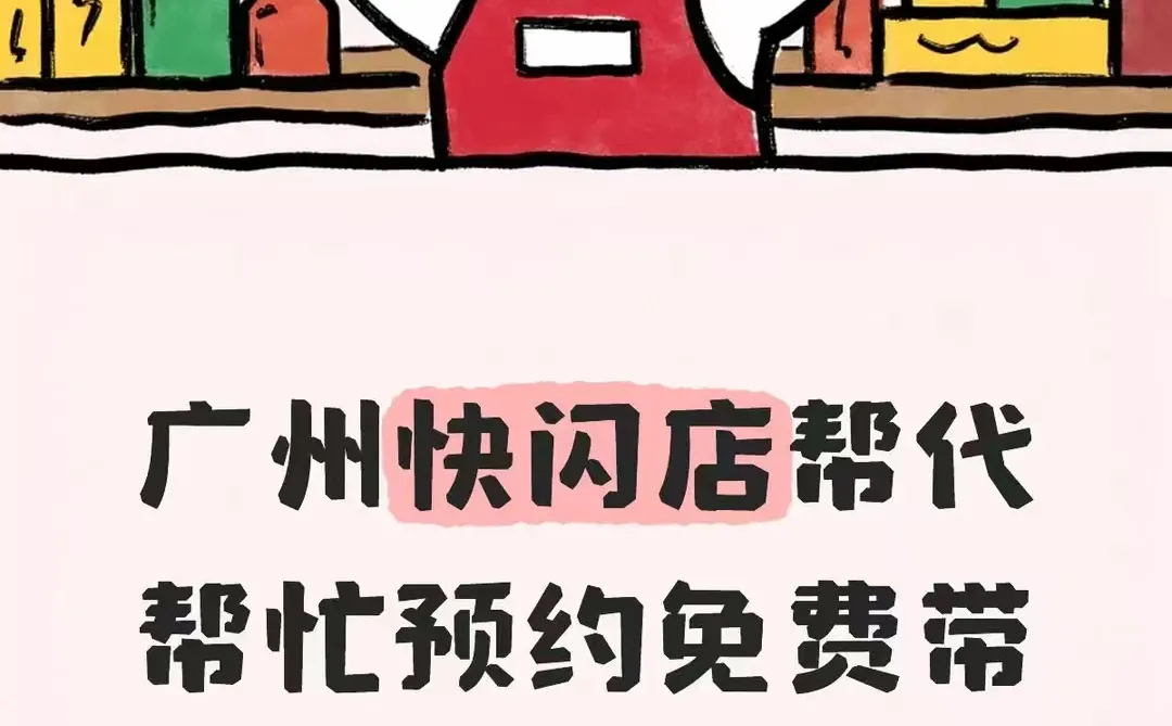 汪苏泷快闪来广州啦！