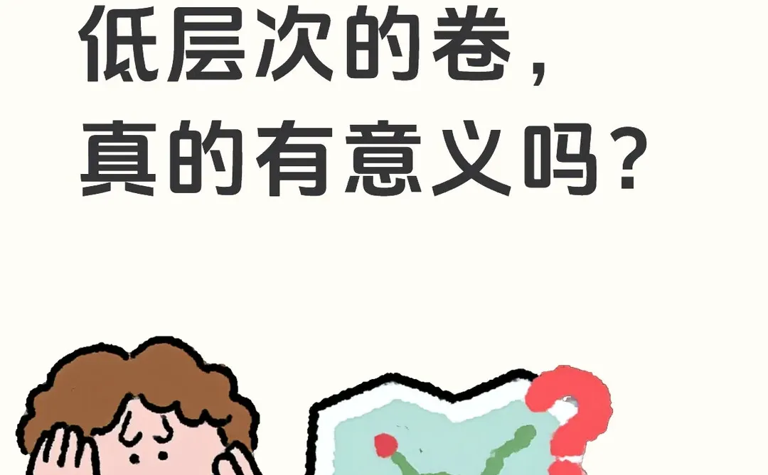 坐标广州，小学这么低层次的卷真的有意义吗