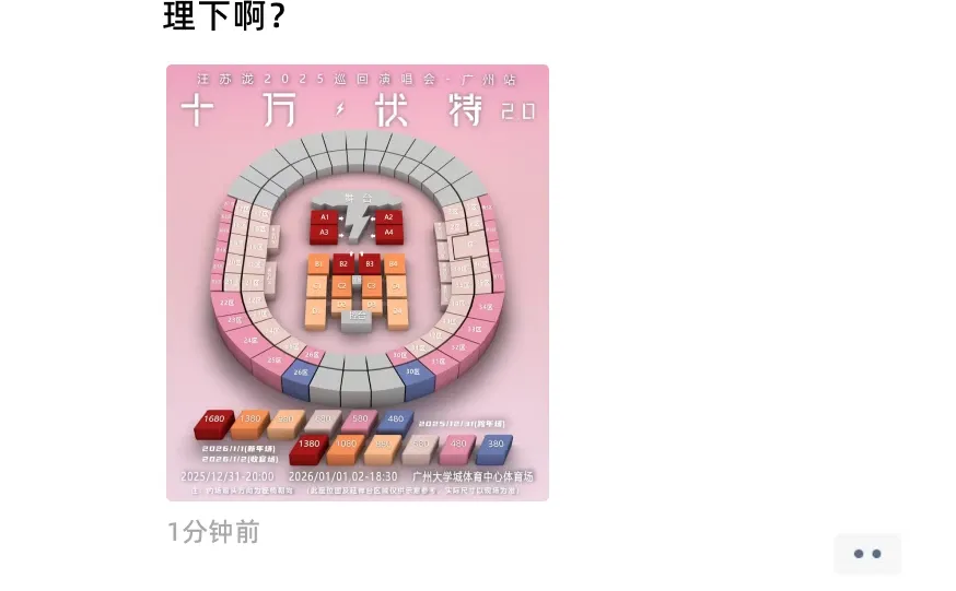 广州汪苏泷大量库存，什么情况？