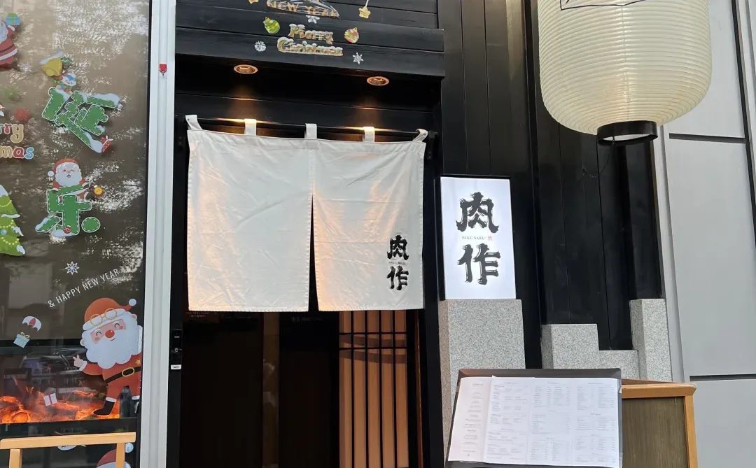 全城私藏！广州品质在线的日式烤肉店