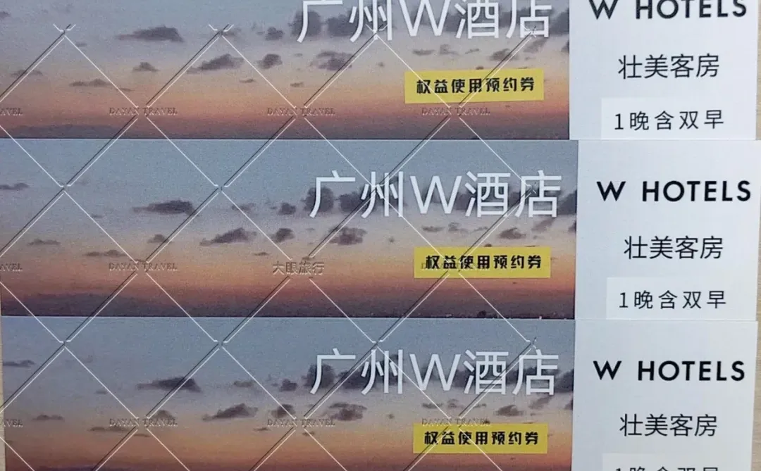 急急急转😰年前谁去广州W酒店