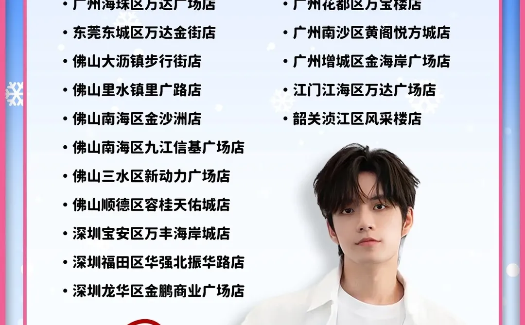 哇！好想你…来！张颜齐来广州好想来啦！