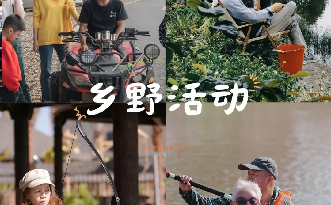 广州📍一日包院|协作游戏+三餐‼️可接送