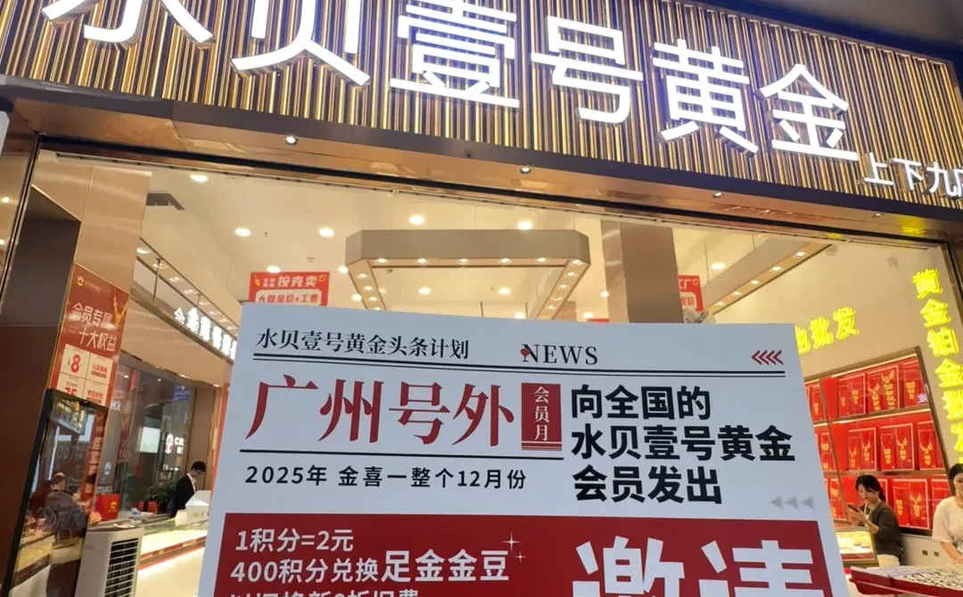 广州水贝🔥12月17日 今日金价1️⃣1️⃣0️⃣7️⃣