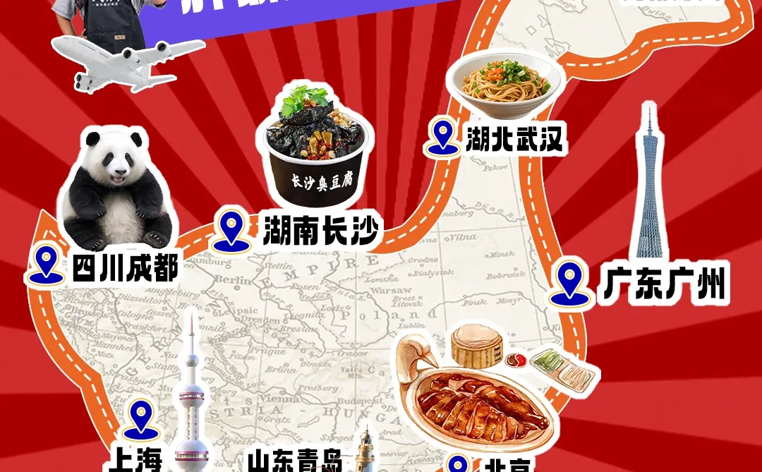 一场关于广州的邀约正式开启✨👉