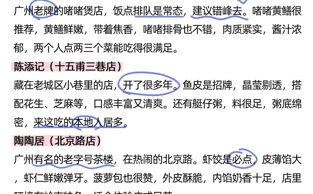 12-1 月来广州旅游的！别怪我没提前告诉你