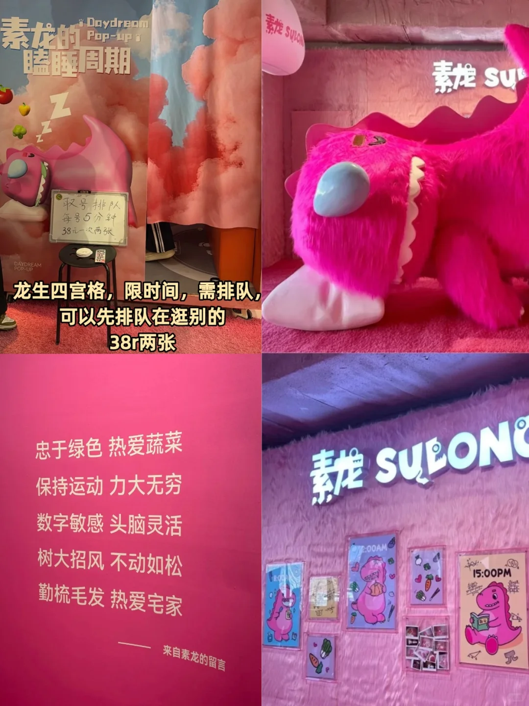 IP正确❗️素龙快闪广州站！附详细打卡攻略