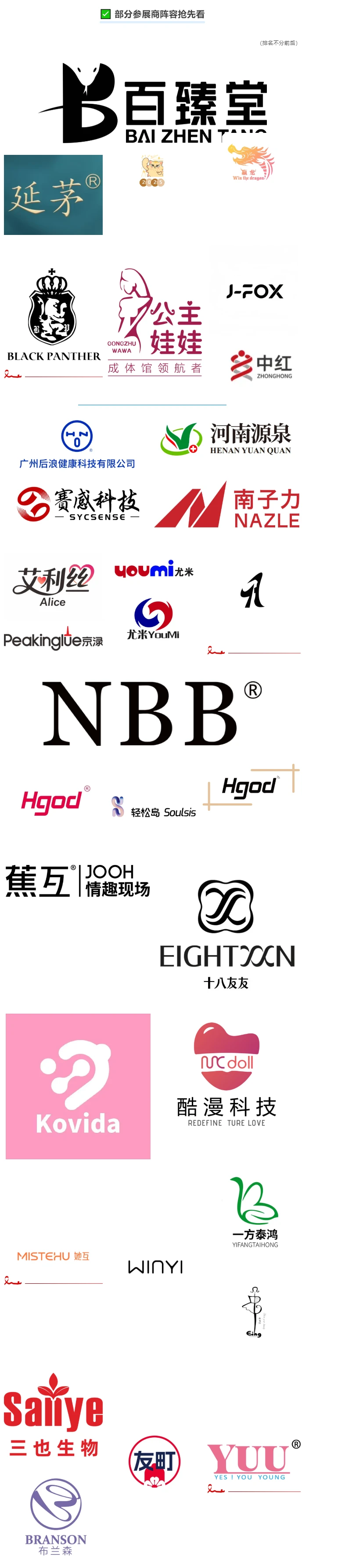 本周五12月19日深圳成人展攻略（地点+门票