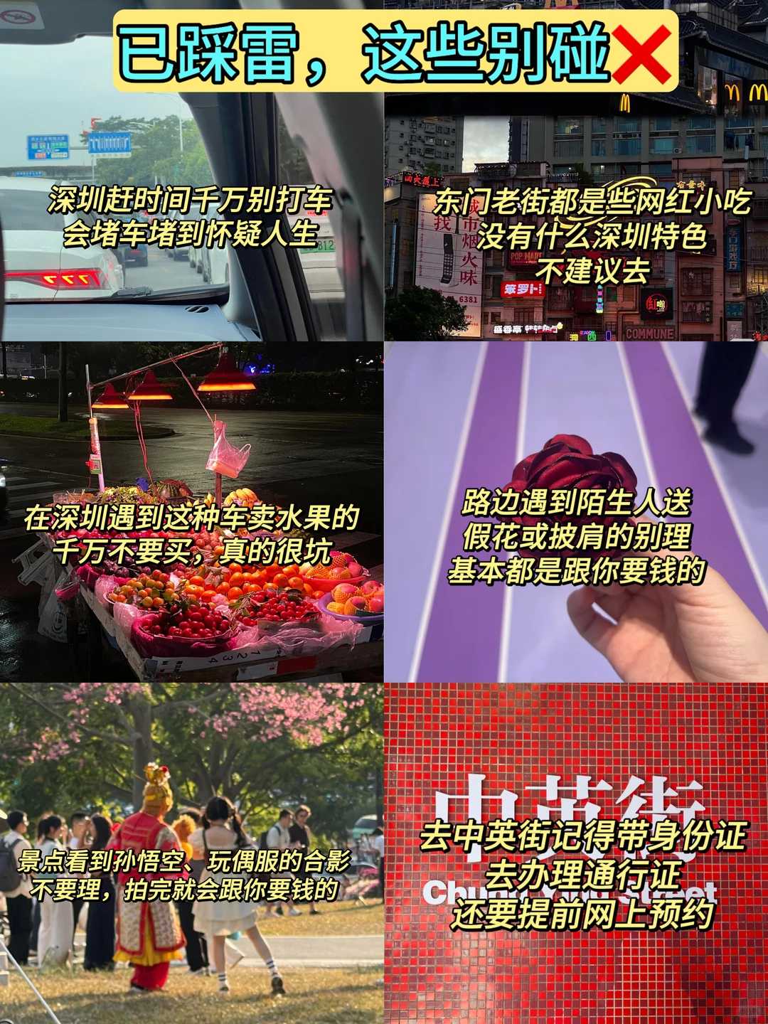 12.19深圳遭罪已回，说点xhs上没有的