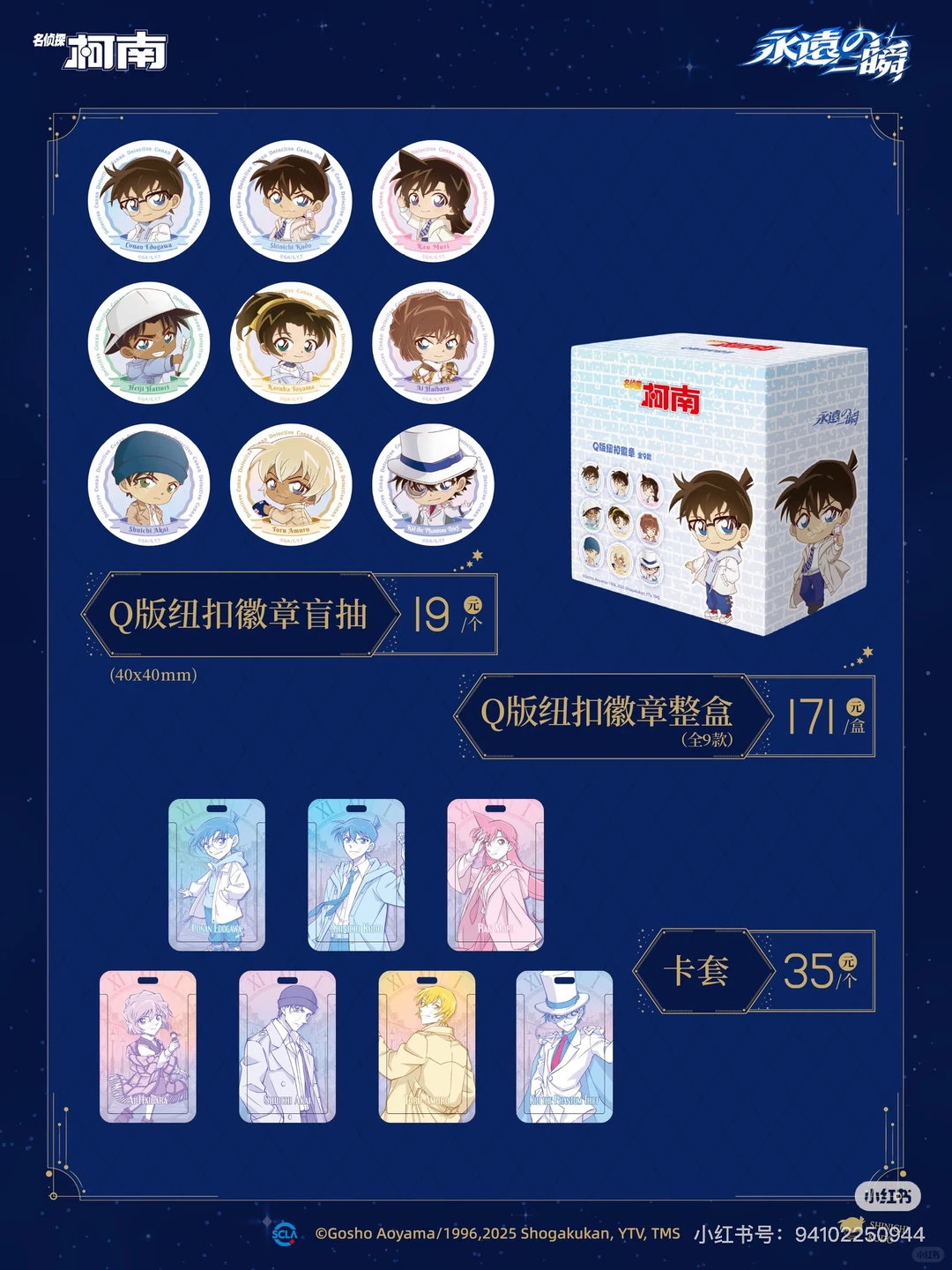 接广州柯南快闪代购