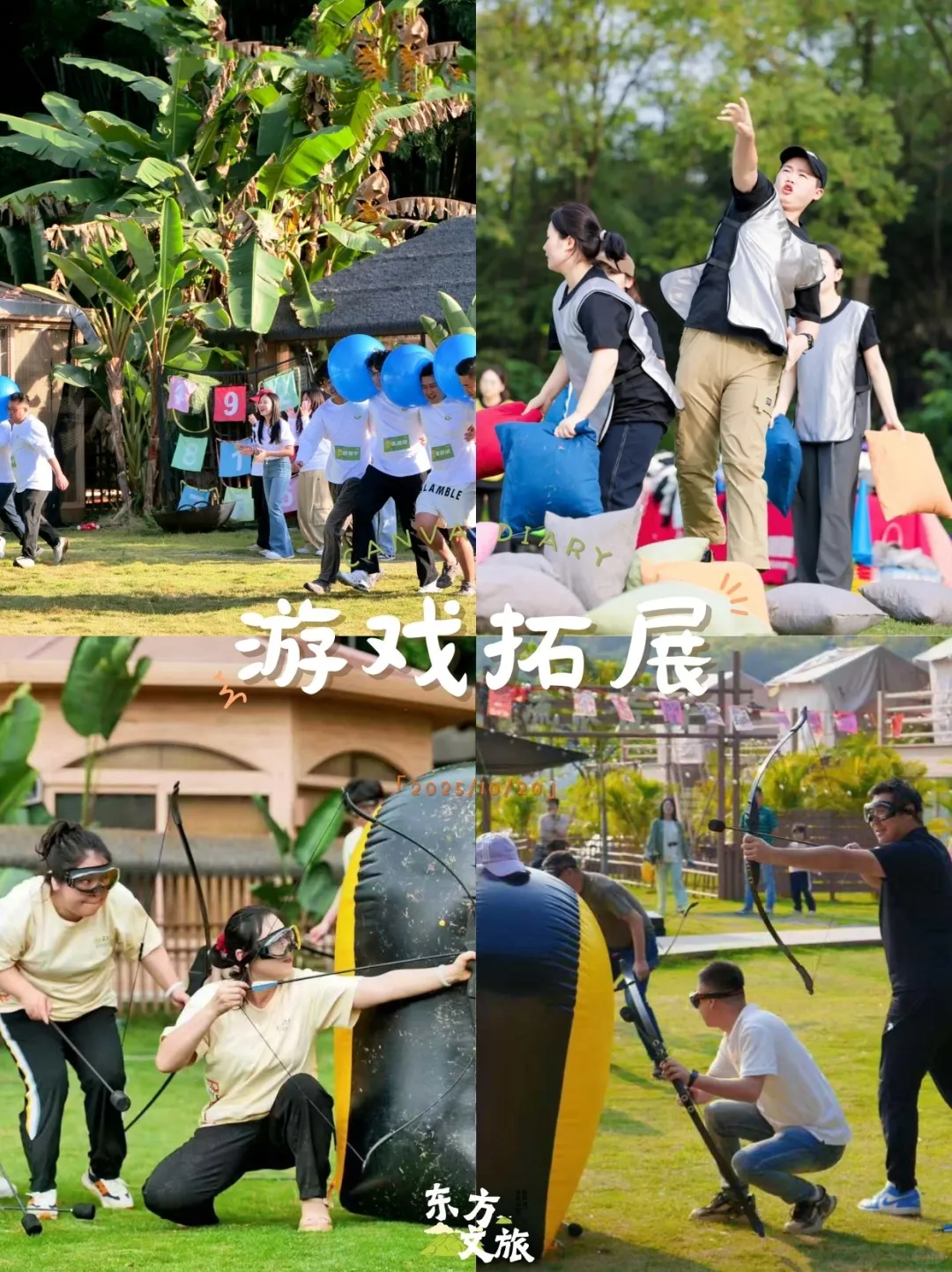 广州📍一日包院|协作游戏+三餐‼️可接送