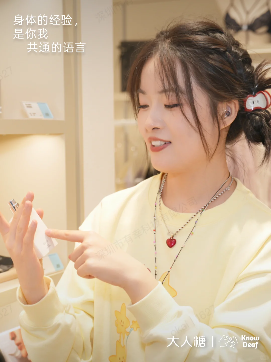 门店聋人友好日|身体的经验，是你我共通的语