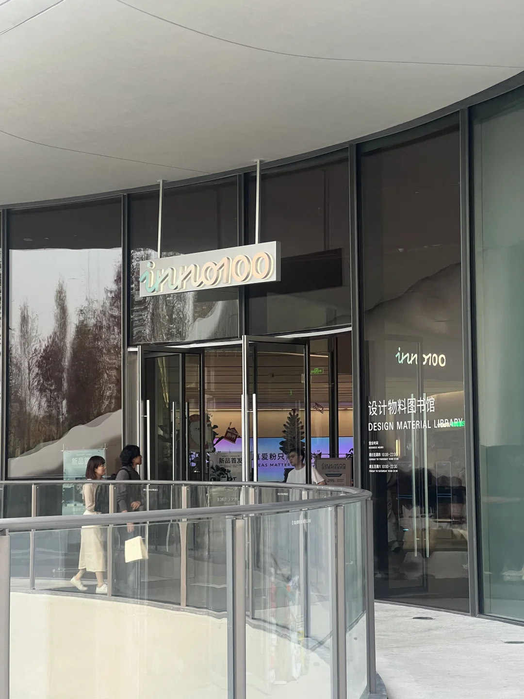 科技爱好者小屋！INNO100全球旗舰店太好逛！