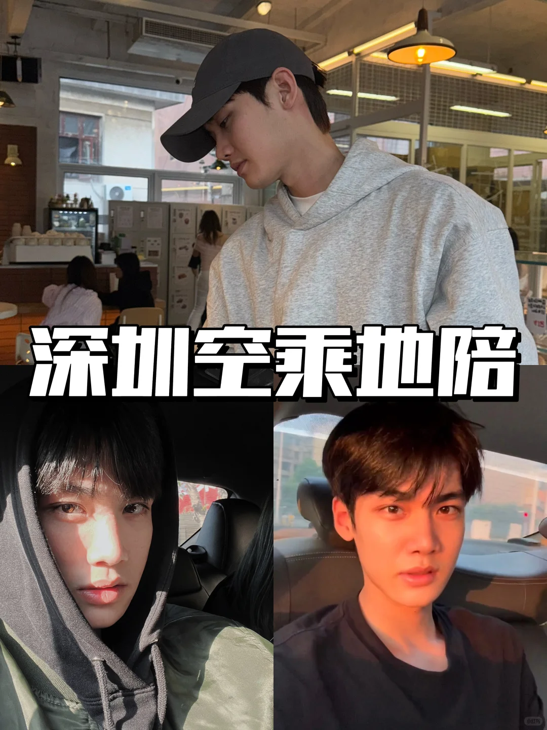 深圳192空乘地陪，朋友式向导