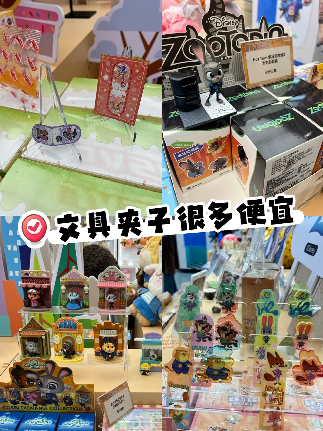 广州东山口🐰🦊疯狂动物城快闪很好逛❗