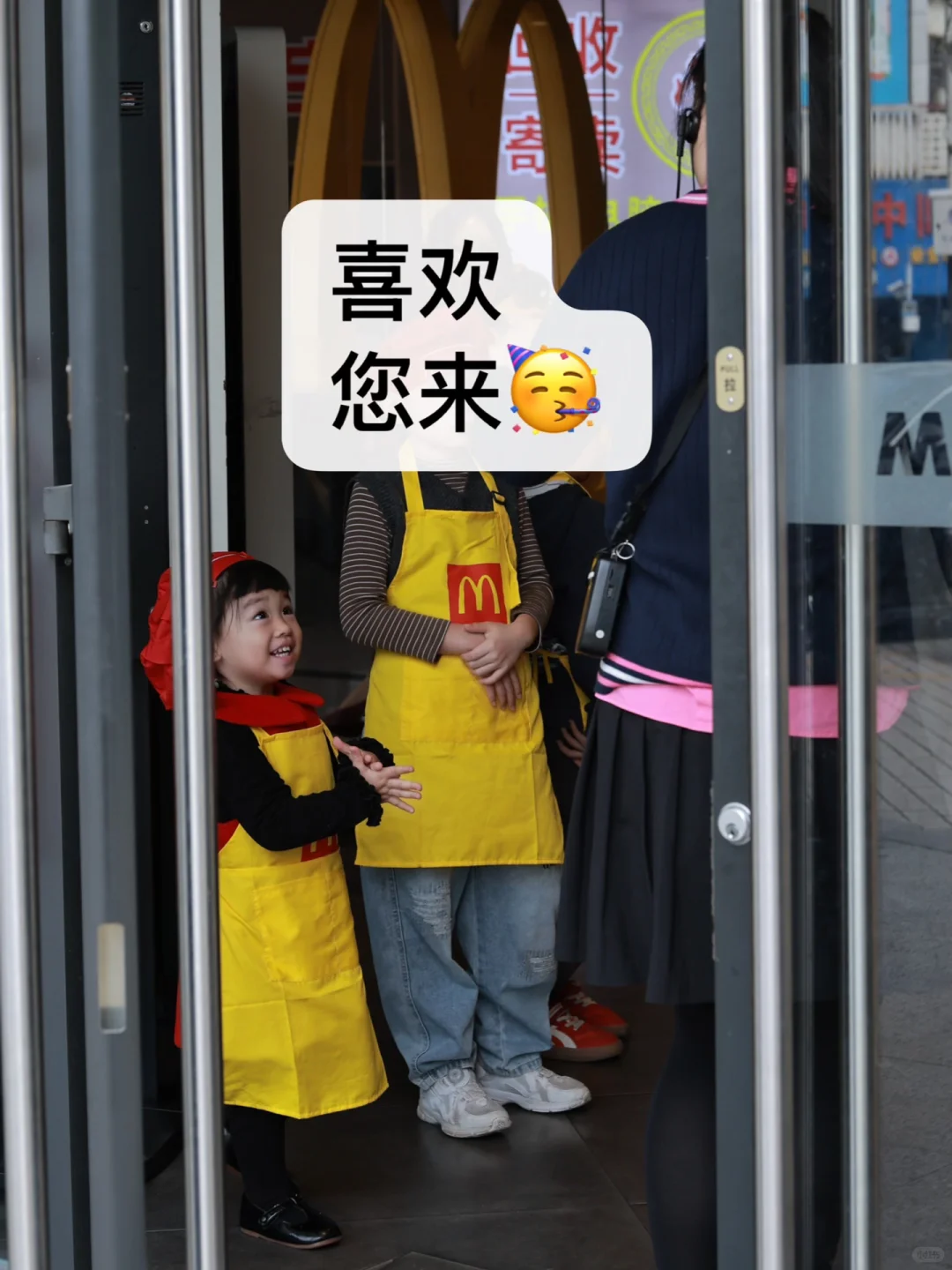 周日参加了麦当劳小小服务生的公益活动