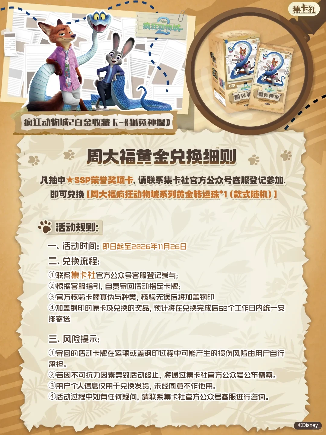 广州东山口🐰🦊疯狂动物城快闪很好逛❗