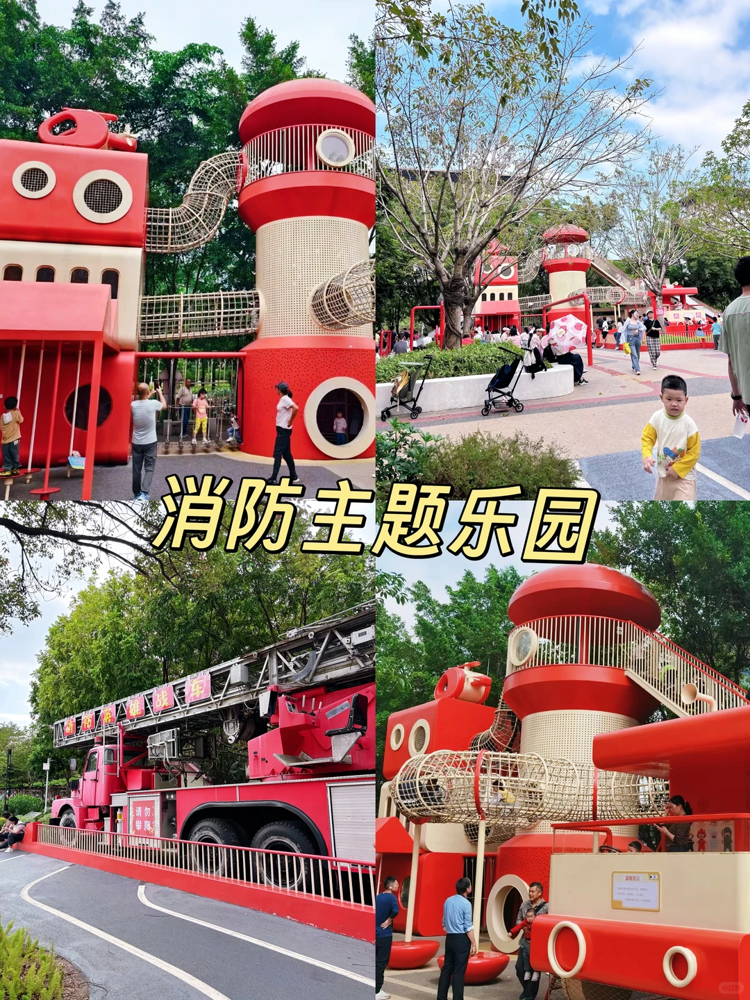 这真的是广州最好玩的儿童公园！！遛娃好去处