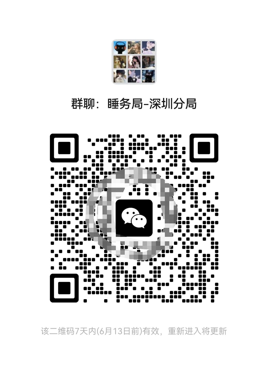 一起来玩！派对小群~