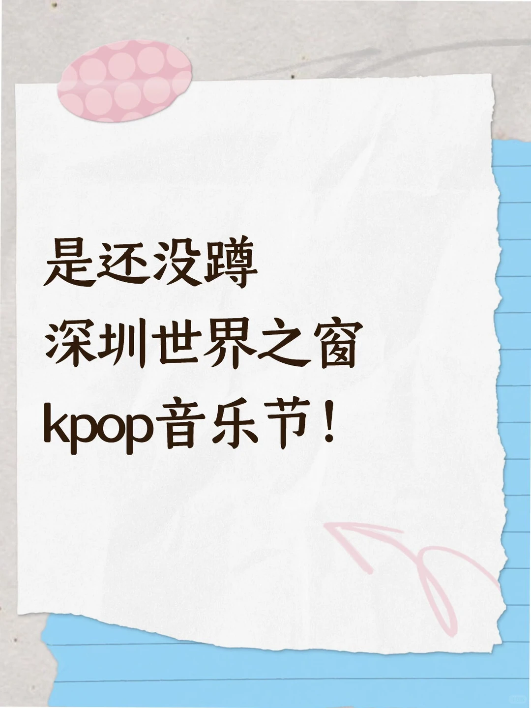 蹦2026年早鸟版KPOP FAMILY...👻