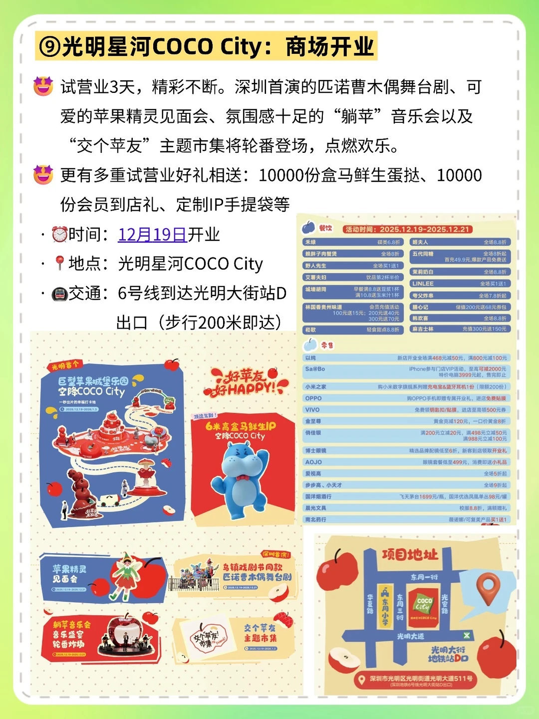 12.20～12.21，📍深圳10个游玩好去处🔥全免费