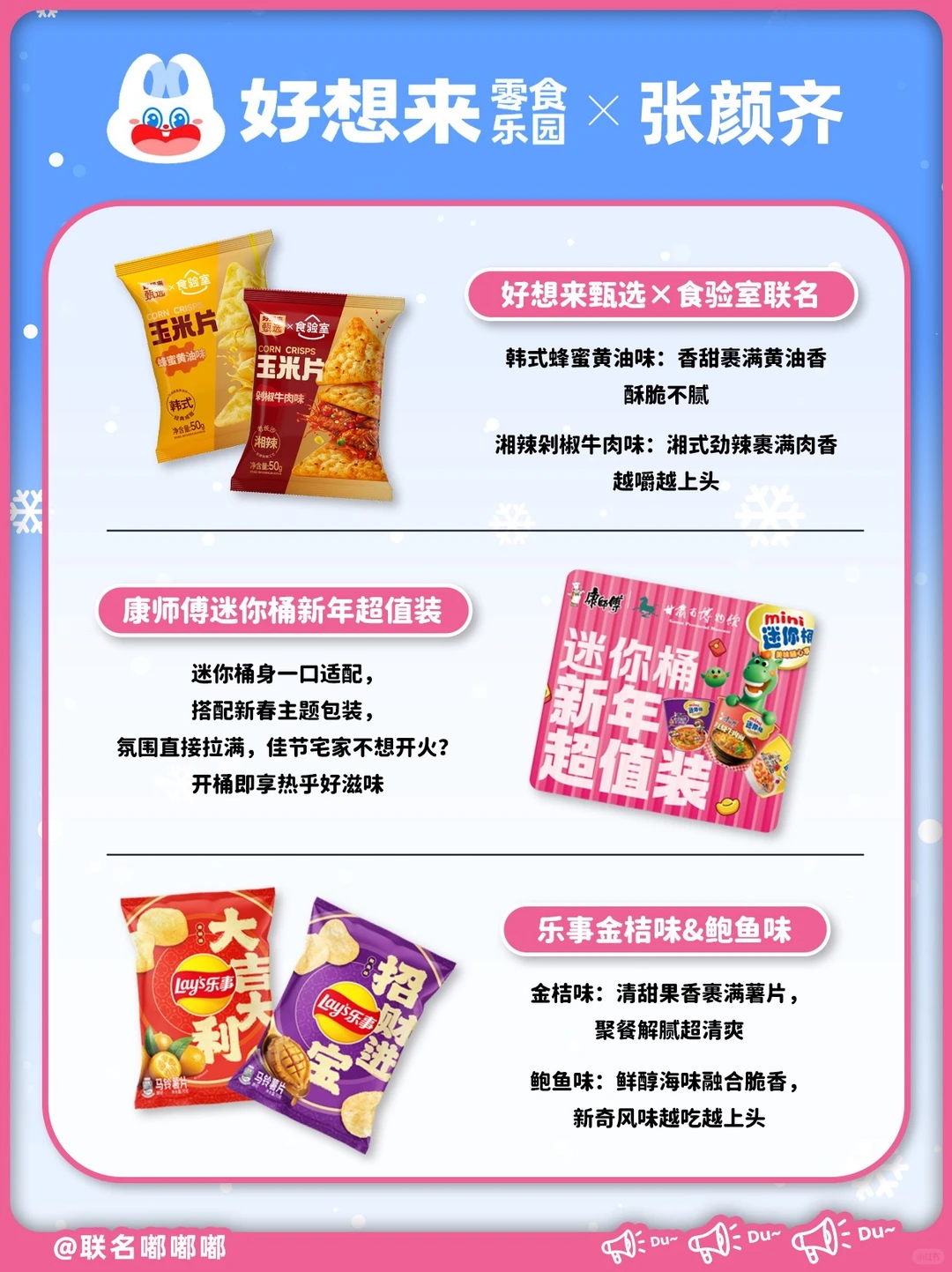 哇！好想你…来！张颜齐来广州好想来啦！