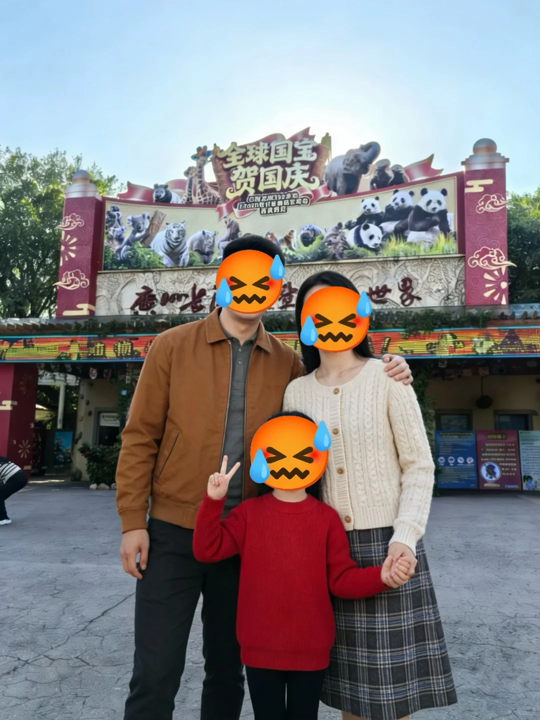 2025.12.16广州长隆已回,xhs上都是骗人的