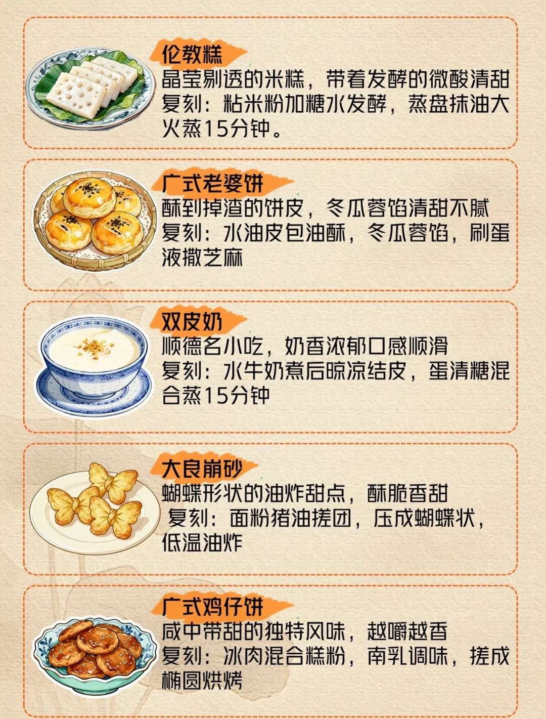 广州3天2晚慢游攻略｜人均1000吃遍老城，小众