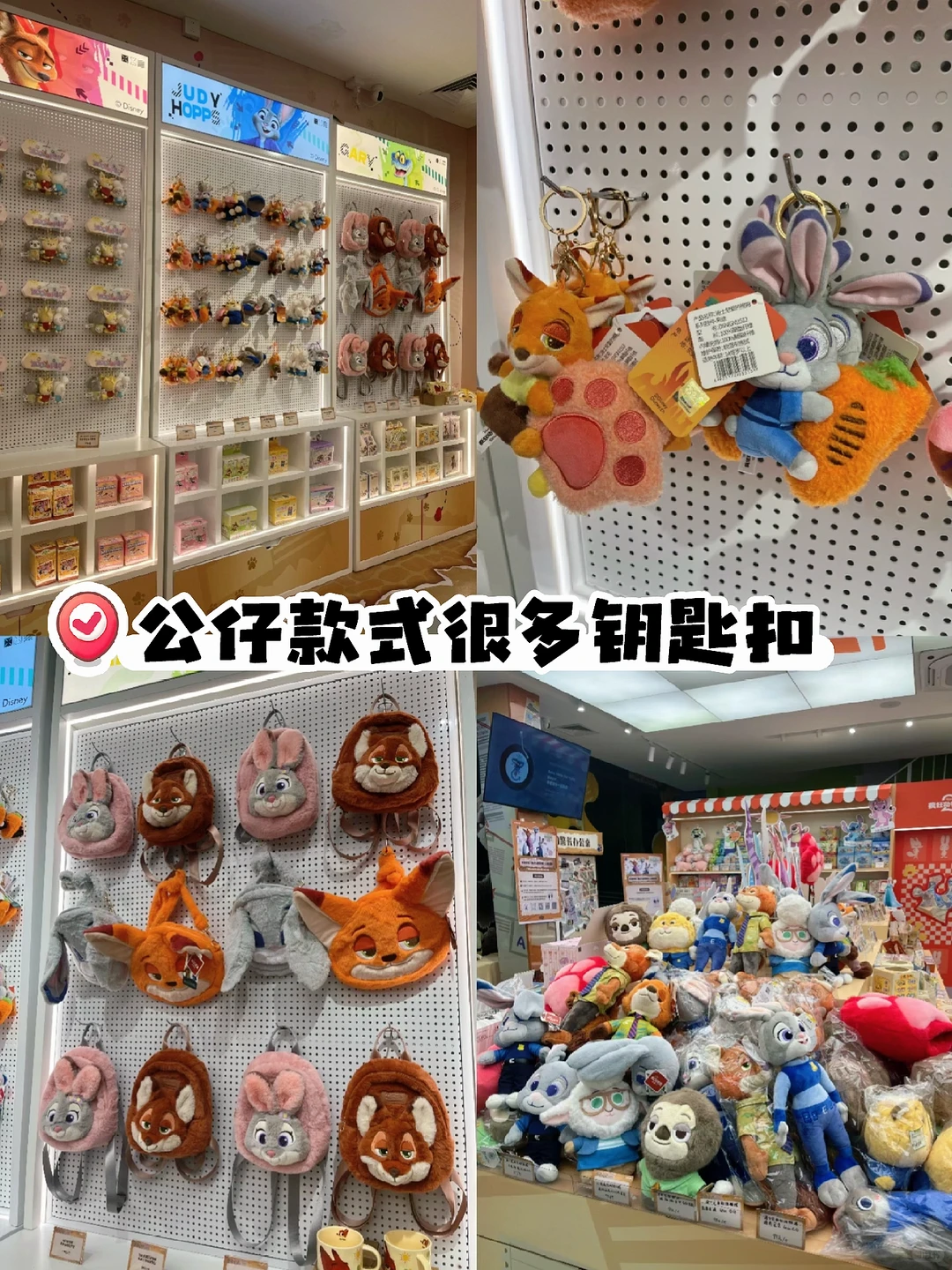 广州东山口🐰🦊疯狂动物城快闪很好逛❗